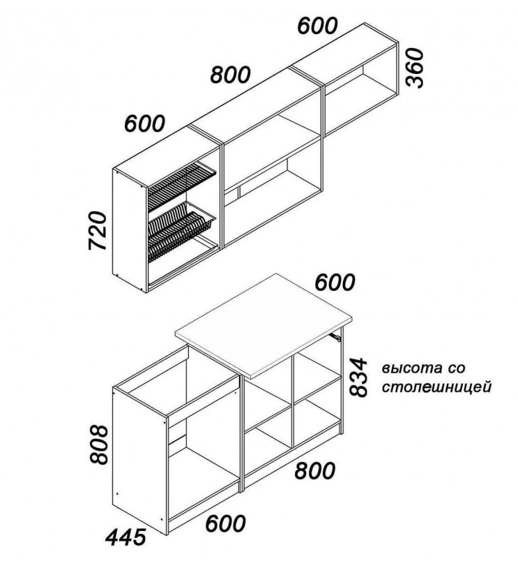 Кухонный гарнитур Бланка СТЛ.348.00 Кухонный гарнитур